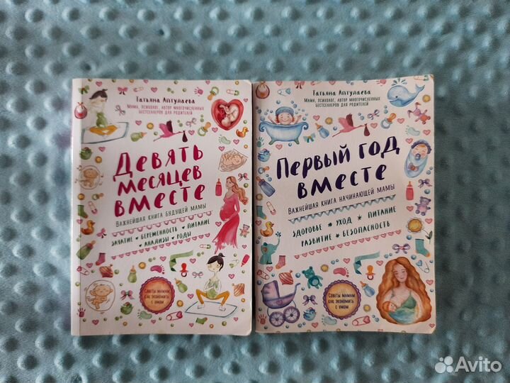 Книги о беременности и материнстве