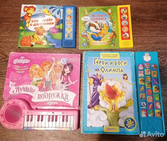 Музыкальные книжки для детей