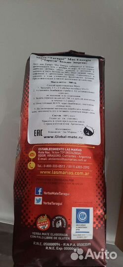 Подарочный набор для приготовления чая мате