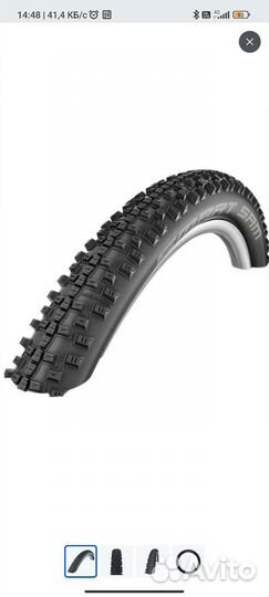 Покрышка schwalbe 262,25