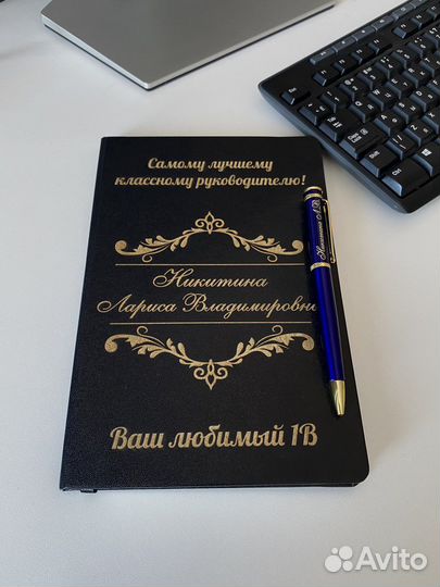 Именной ежедневник с ручкой