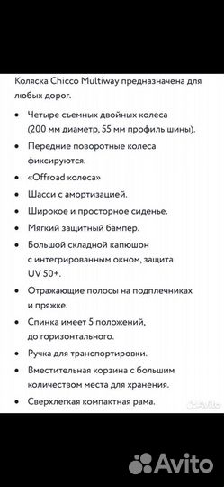 Коляска чикко chicco прогулочная бу