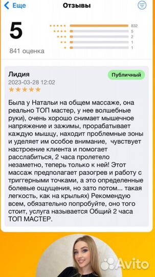 Оздоравливающий массаж на Братьев Кашириных