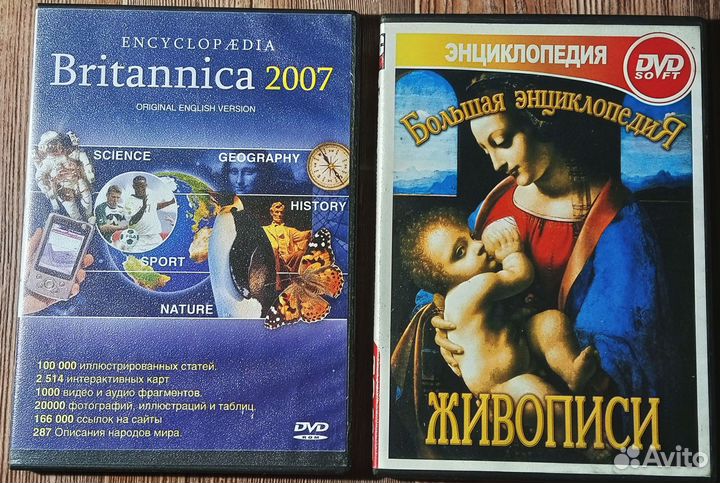 Энциклопедии на дисках DVD