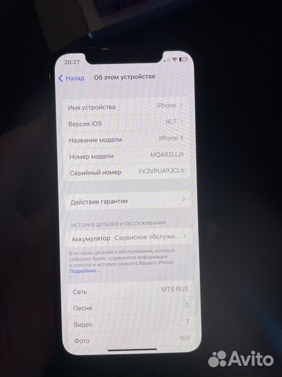 iPhone X, 256 ГБ