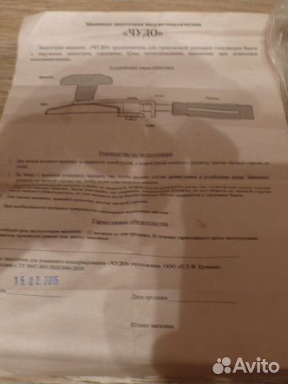 Закаточная машинка Чудо, новая 2015 год