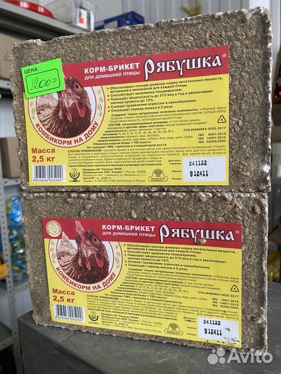 Соль лизунец