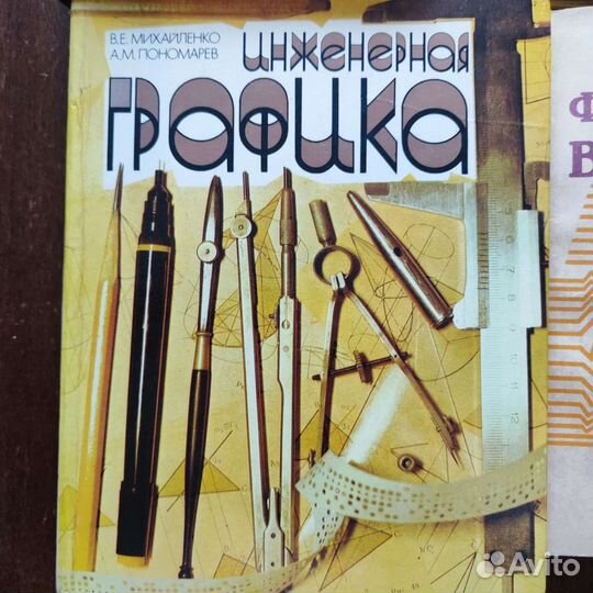 Техническая литература