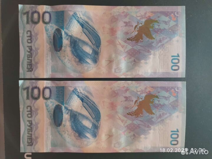 Купюра памятная сочи 2014