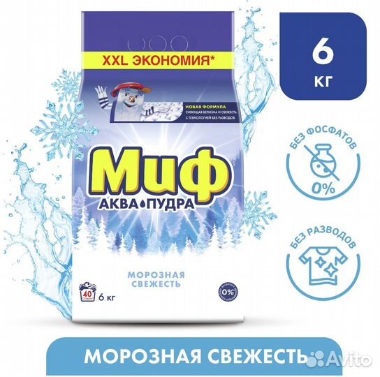 Стиральный порошок миф / Tide 6 кг