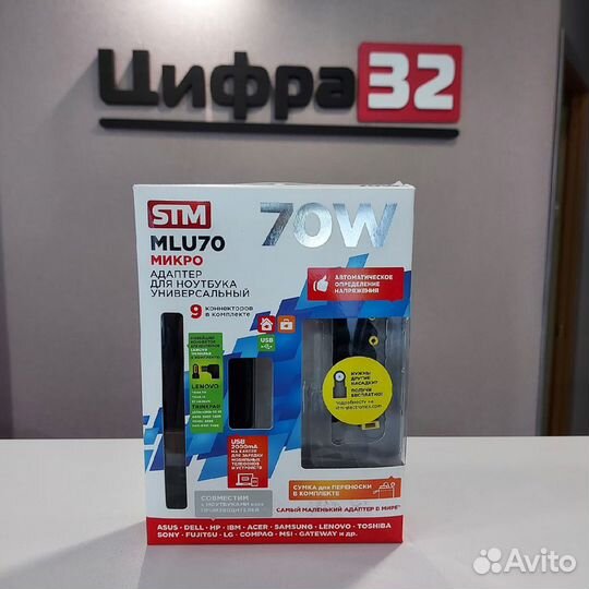 Адаптер для ноутбука STM electronic MLU70 70 Вт