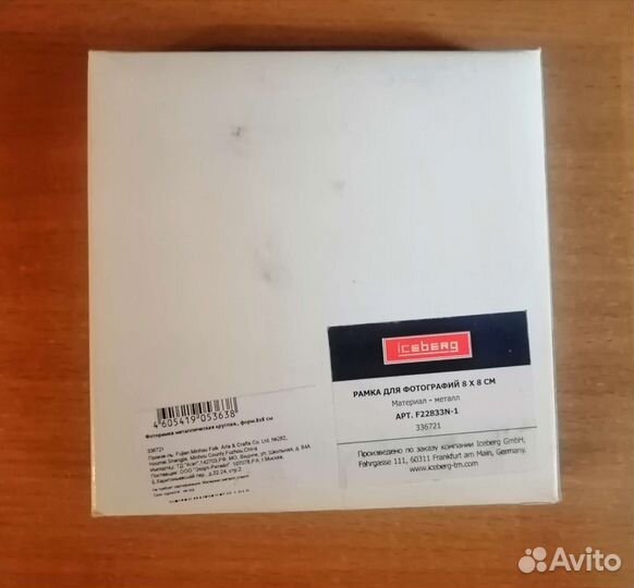 Фоторамка 8х8см. (металлическая)