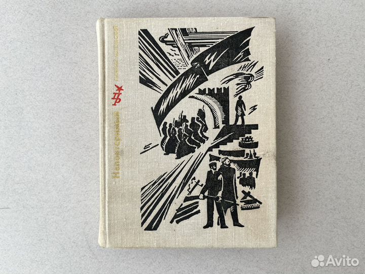 Георгий Метельский Неповторимый 1976