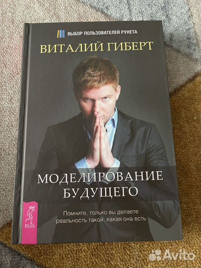 Моделирование будущего. Гиберт