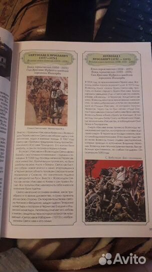 Книга Герои Русской Истории