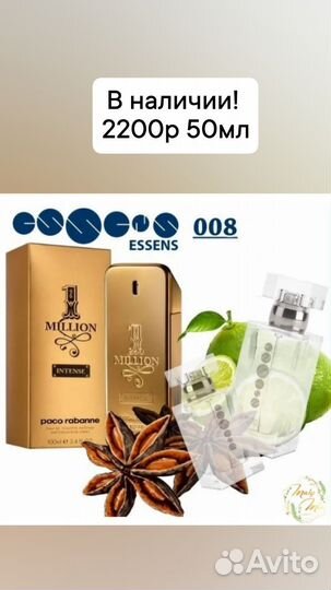 Продам духи Paco Rabanne - One million