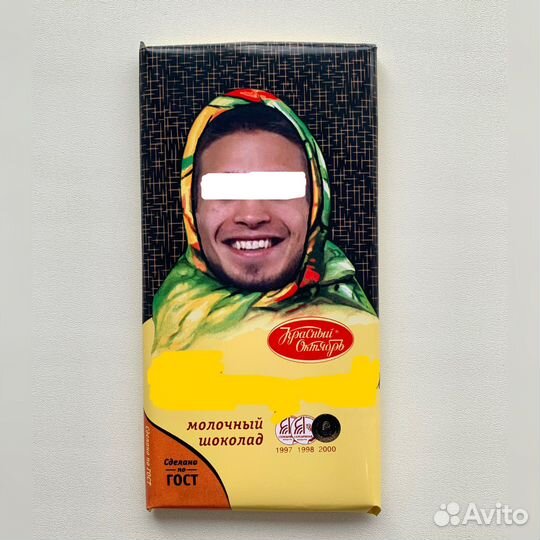 Подарок шоколад Алёнка с Вашим лицом