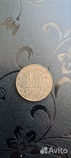 Памятная монета 10р 20 лет принятия конституции РФ