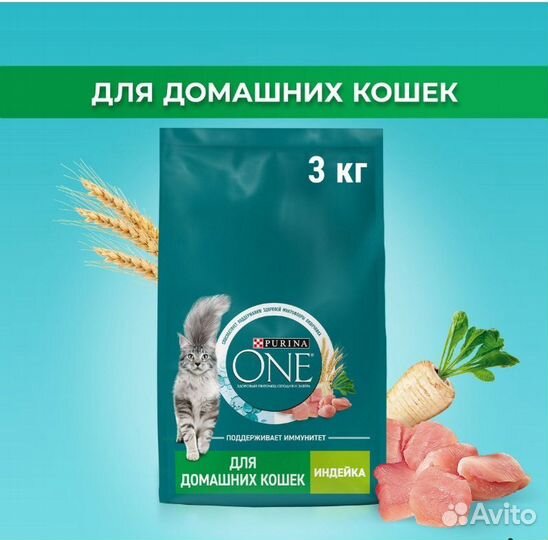 Корм для кошек Purina one 3 кг, 1,5 кг Perfect fit