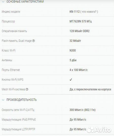 Wi-fi роутер Keenetic Start модификация