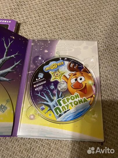 Смешарики Герой Плутона DVD диски