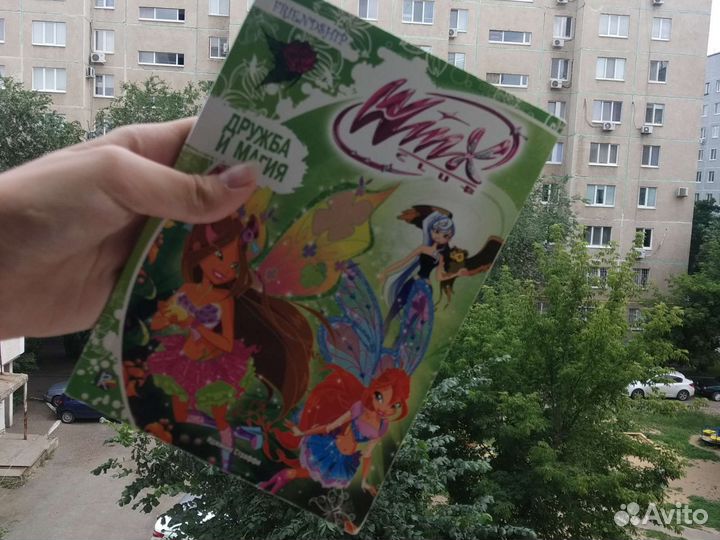 Книга Винкс, 