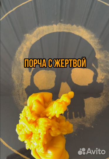 Отливка свинцом, воском/ Обучение