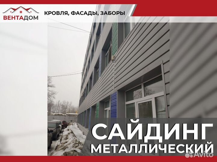 Металлический сайдинг софит