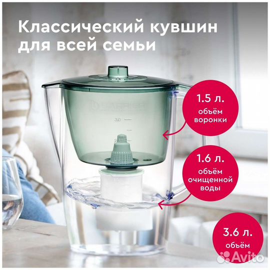 Фильтр-кувшин 