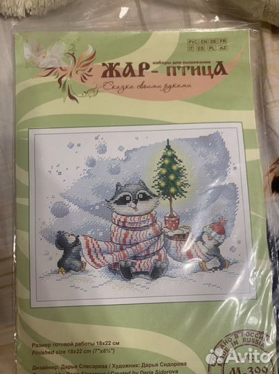 Набор для вышивания крестом