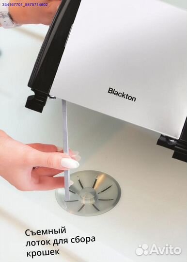 Тостер Новый (Арт.45687)