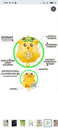Мобиль в детскую кроватку