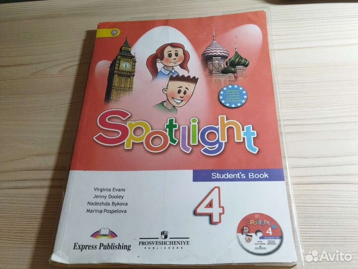 Spotlight 5 учебник 2в1