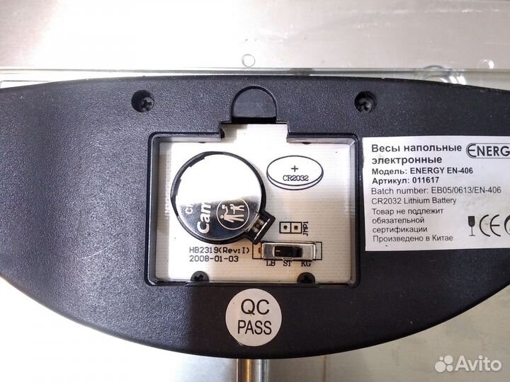 Весы напольные электронные 150 кг