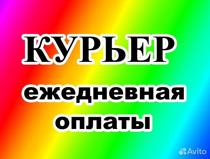 Водитель на авто компании Озон