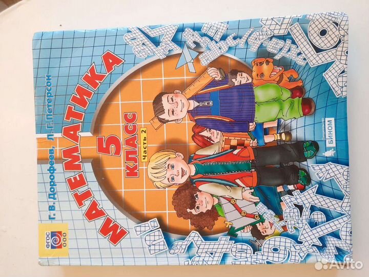 Продам учебник