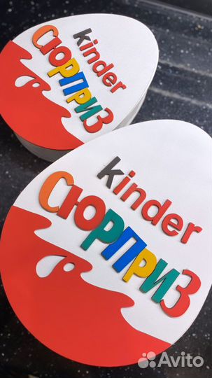 Kinder бокс подарок для детей