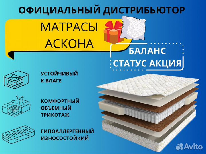 Матрас Аскона Баланс Статус Акция / Balance Status