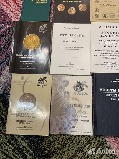 Книги по нумизматике