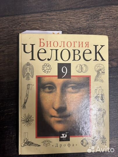 Учебники по биологии