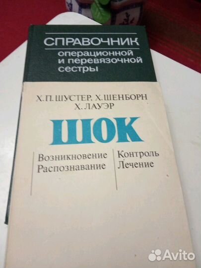 Учебники по медицине есть и другие