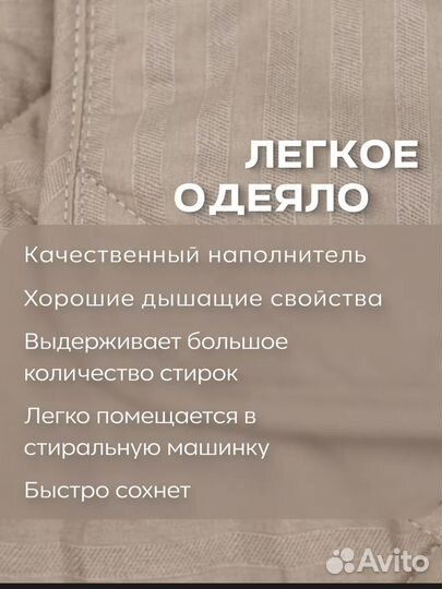 Постельное белье с одеялом