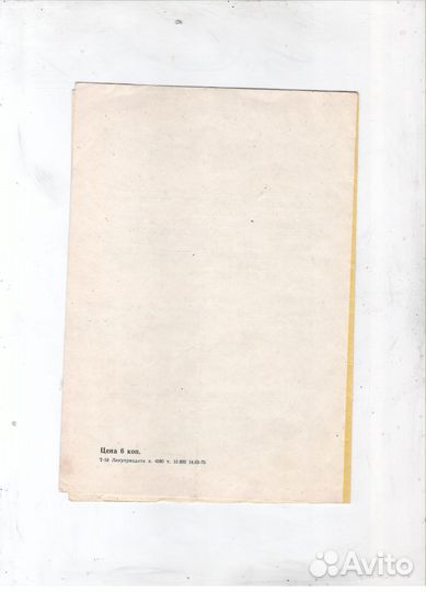 Винтажные театральные программки