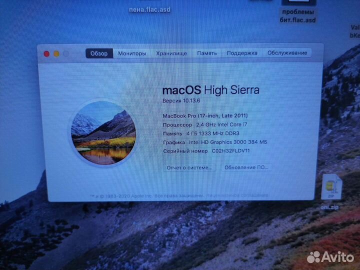 Apple MacBook Pro 17