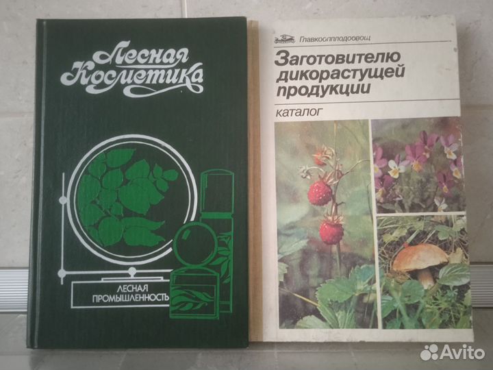 Книги о растениях