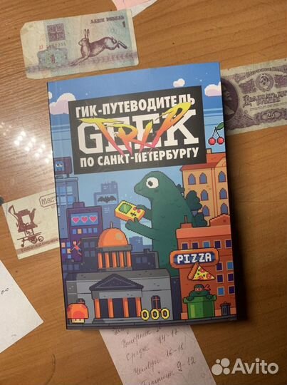 Книга с автографом Димы Сыендука