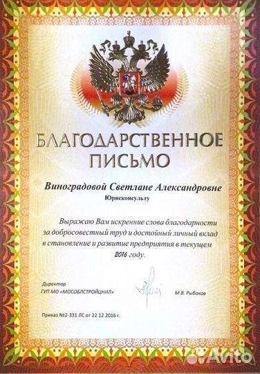 Услуги юриста по гражданским делам