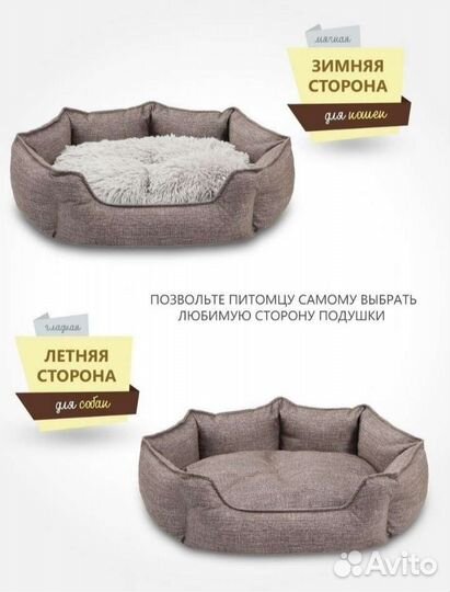Лежанка для собак, кошек