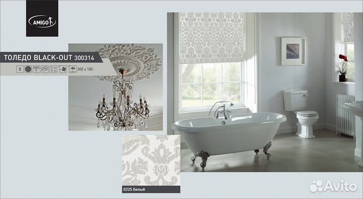 Рулонные шторы жалюзи толедо blackout (белый)