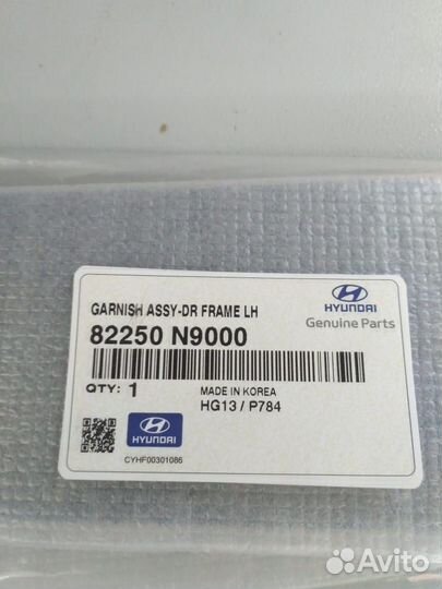 Молдинг передней двери Туссан